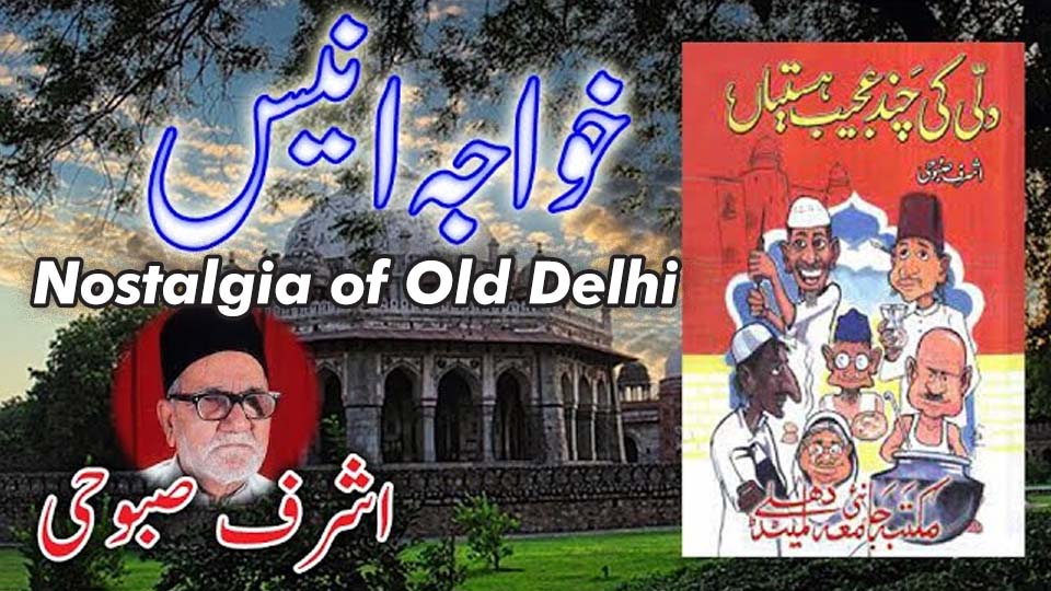 Nostalgia of Old Delhi after 1857 Revolt showing decline of elites