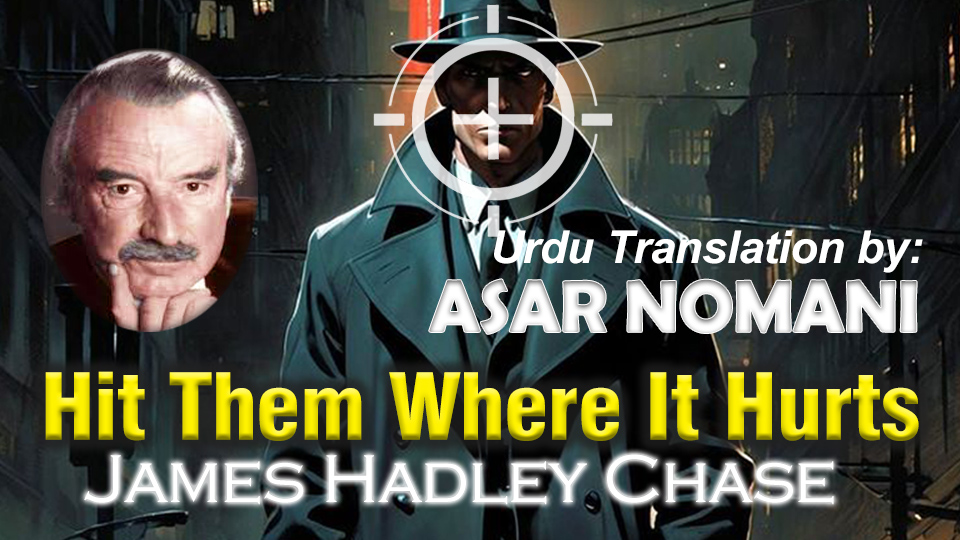 Hit Them Where It Hurts by James Hadley Chase – Urdu translation by Asar Nomani, crime thriller audiobook playlist on AwazeUrdu.