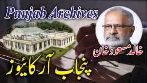 Punjab Archives records management and heritage