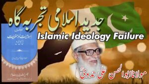 Maulana Abul Hasan Ali Nadwi and book cover on Islamic Ideology Failure – modern Islamic experiment in Muslim countries.