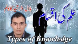Knowledge and Wisdom – The Power and Peril That Shape Humanity