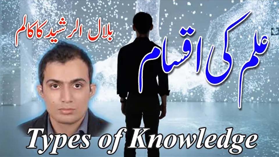 Knowledge and Wisdom – The Power and Peril That Shape Humanity