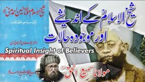 Book cover of Spiritual Insight of Believers by Maulana Sami-ul-Haq, featuring portraits and Pakistan flag background.
