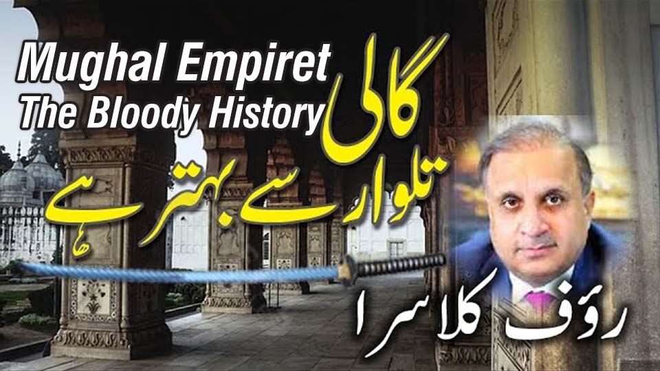 Mughal Empire: The Bloody History of Power and Betrayal by Rauf Klasra