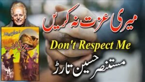 Too Much Respect by Mustansar Hussain Tarar – Don't Respect Me essay from Be Izzati Kharaab highlighting satire on social respect in Urdu literature.