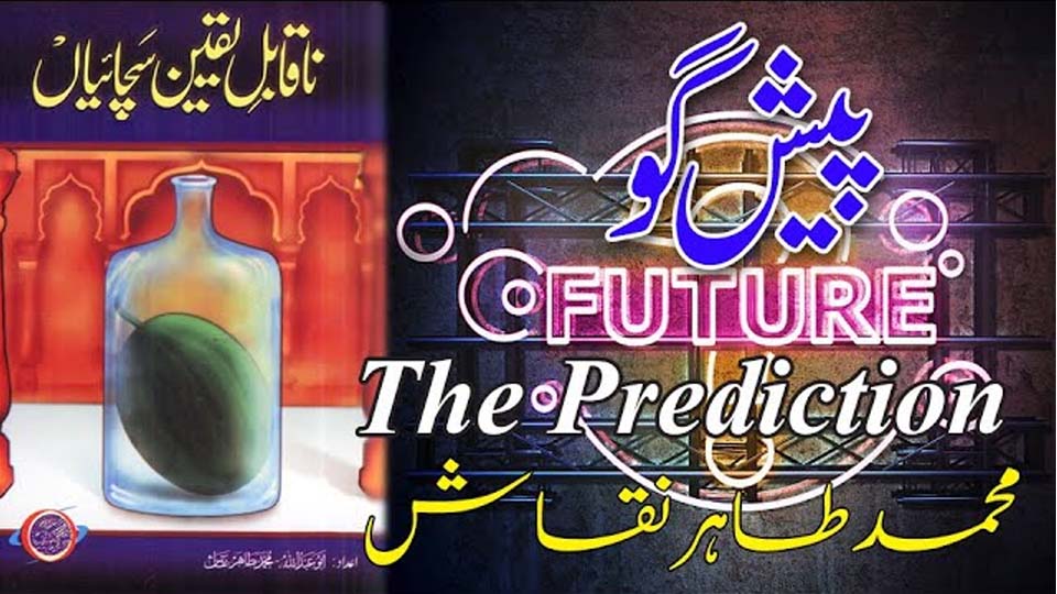 A child reading a mystery book about future prediction and imagination.