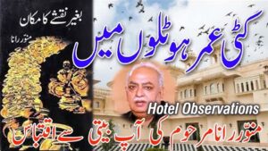 Hotel observations in Kolkata hotel scene.