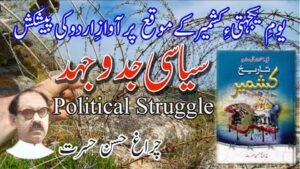 Kashmir freedom struggle illustrated through historical protests, political awakening, and literary insight from Chiragh Hasan Hasrat’s book Kashmir.