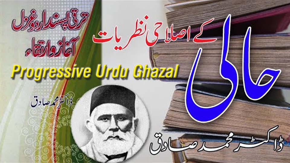 Progressive Urdu Ghazal revival through Hali’s reformist ideas