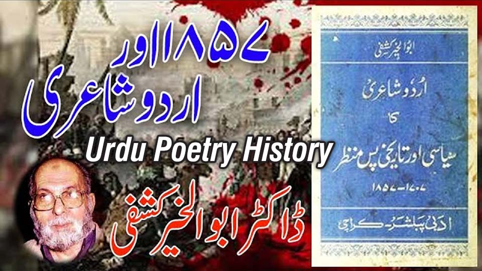 Urdu Poetry History reflecting political decline and intellectual revival in South Asia