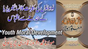 Youth moral development in Islam inspiring young minds
