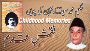 Childhood memories of Hakim Muhammad Saeed highlighting moral values, humility, and following the footsteps of elders