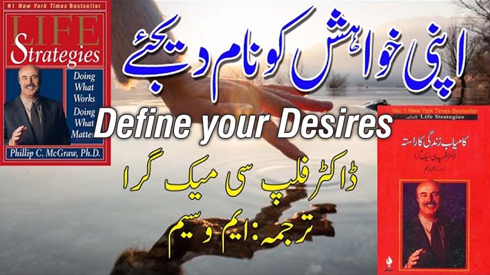 Life Strategies book by Dr. Phil explaining how to define desire and overcome failure