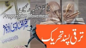 Progressive Movement shaping Urdu non-fiction