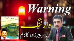 Warning Urdu column by Yasir Pirzada highlighting social hypocrisy through satire