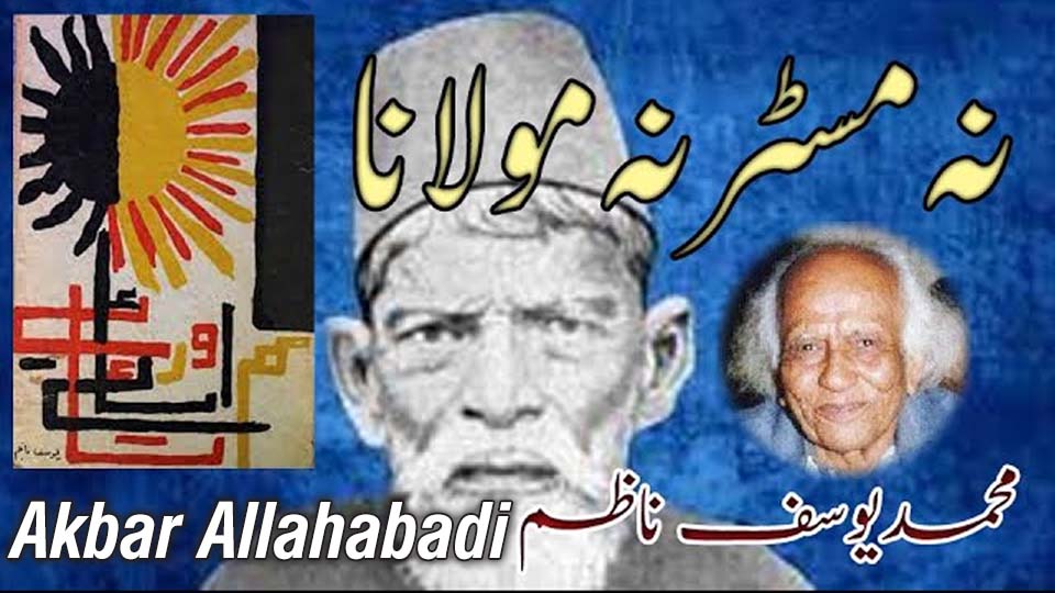 Akbar Allahabadi portrayed as a witty genius in Urdu humorous sketch writing