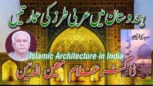 Islamic architectural monument showing Arab, Persian, and local design elements in stone construction