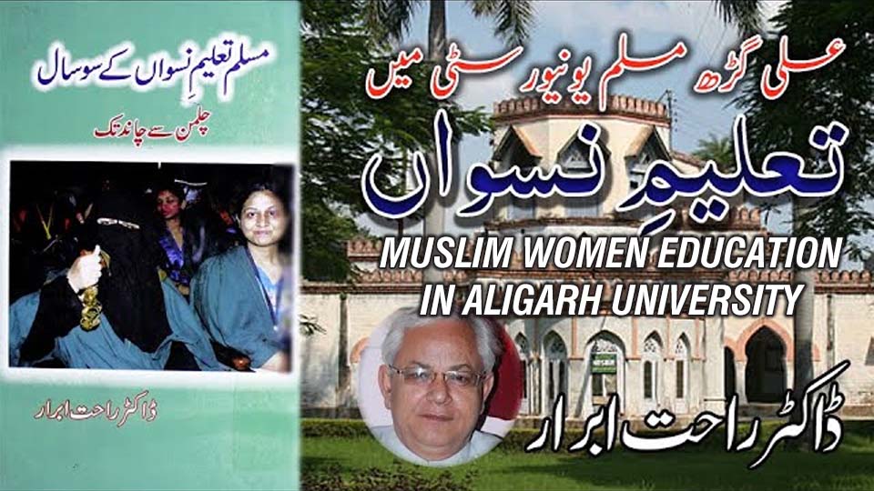 Muslim women contributing to education during the Aligarh Movement in colonial India