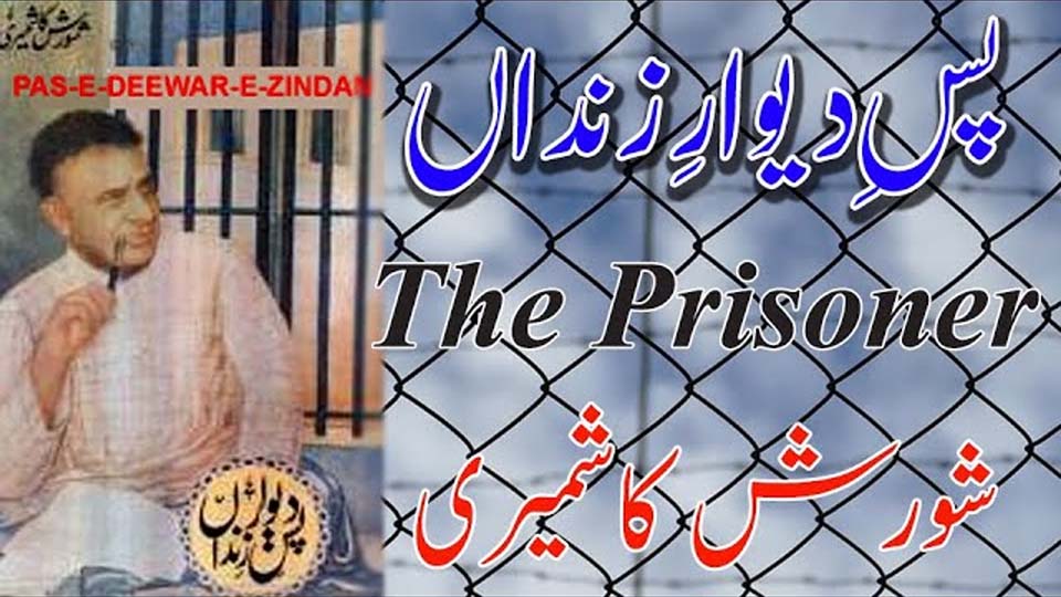 Prison memoir of Agha Shorish Kashmiri depicting colonial jail life and political resistance