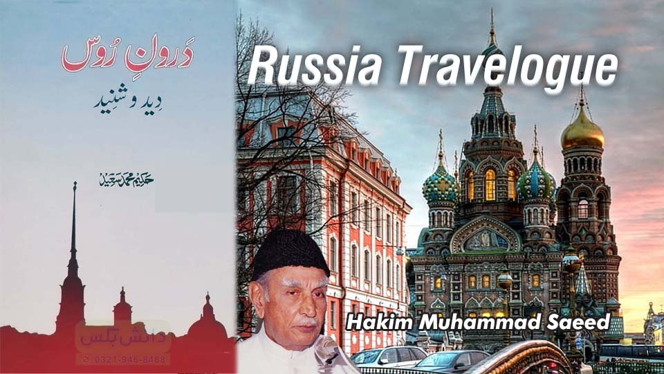 Russia Travelogue by Hakim Muhammad Saeed depicting intellectual journey and cultural observations