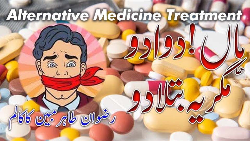Alternative medicine treatment challenges illustrated through pills, drops, and patient confusion