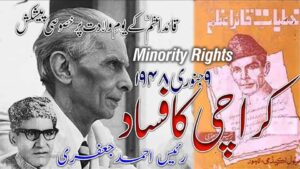Quaid-e-Azam Muhammad Ali Jinnah addressing citizens on minority rights and rule of law in Pakistan