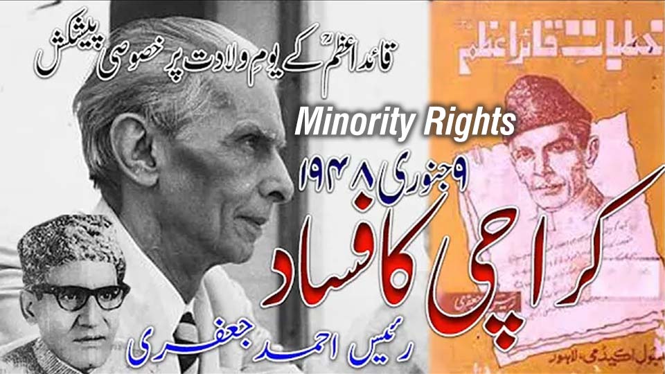 Quaid-e-Azam Muhammad Ali Jinnah addressing citizens on minority rights and rule of law in Pakistan