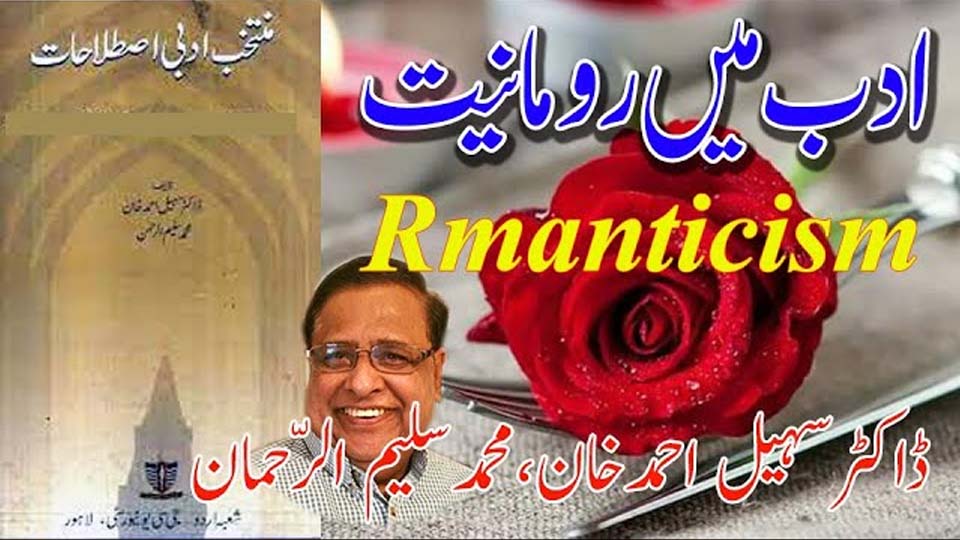 Romanticism in Literature explained through imagination, rebellion, and creative vision in European and Urdu literary tradition