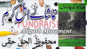 Students of Aligarh Muslim University representing the Aligarh Movement during a historical fundraising campaign