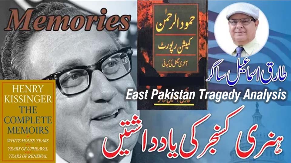 East Pakistan Tragedy analysis showing fall of Dhaka 1971 and historical documents