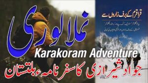 Karakoram adventure trek through glaciers and mountains of northern Pakistan
