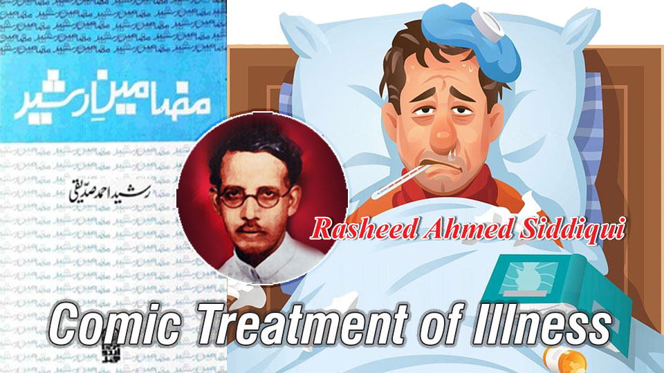 Comic treatment of illness in Urdu humorous essay Shaitan Ki Aant by Rashid Ahmad Siddiqi