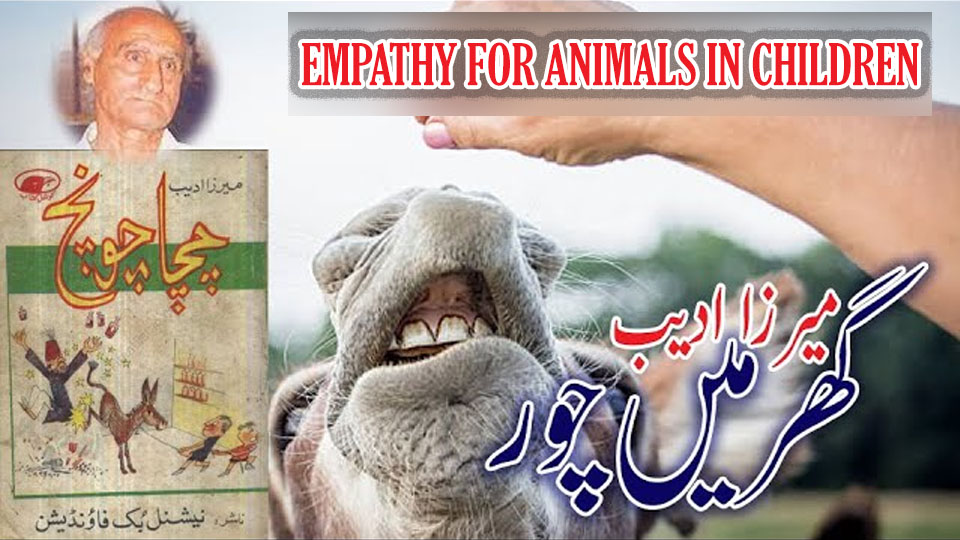 child showing empathy for animals in literature