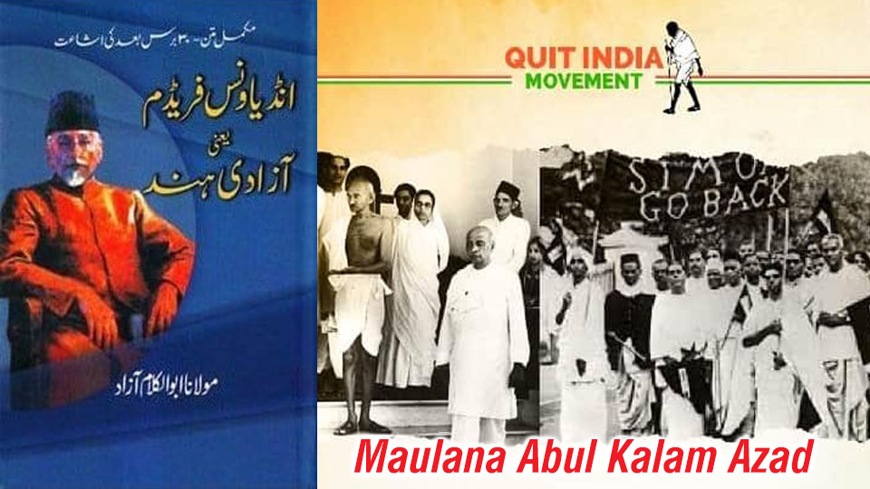 Quit India Movement, mass protest against British rule