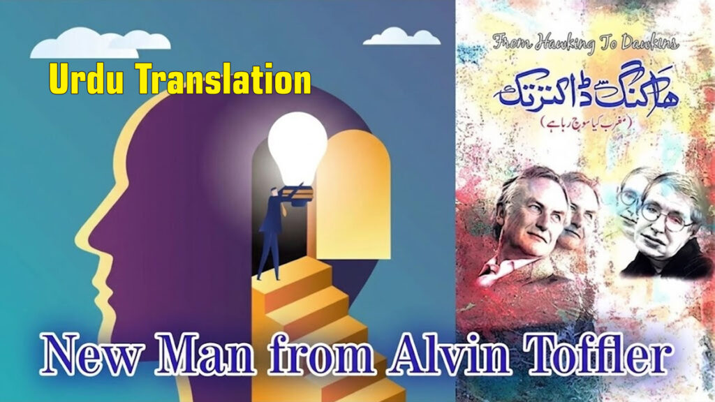 Third Wave Civilisation and the Future of Humanity by Alvin Toffler