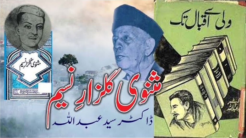 Gulzar-e-Naseem by Daya Shankar Naseem – critical study of Urdu Masnavi